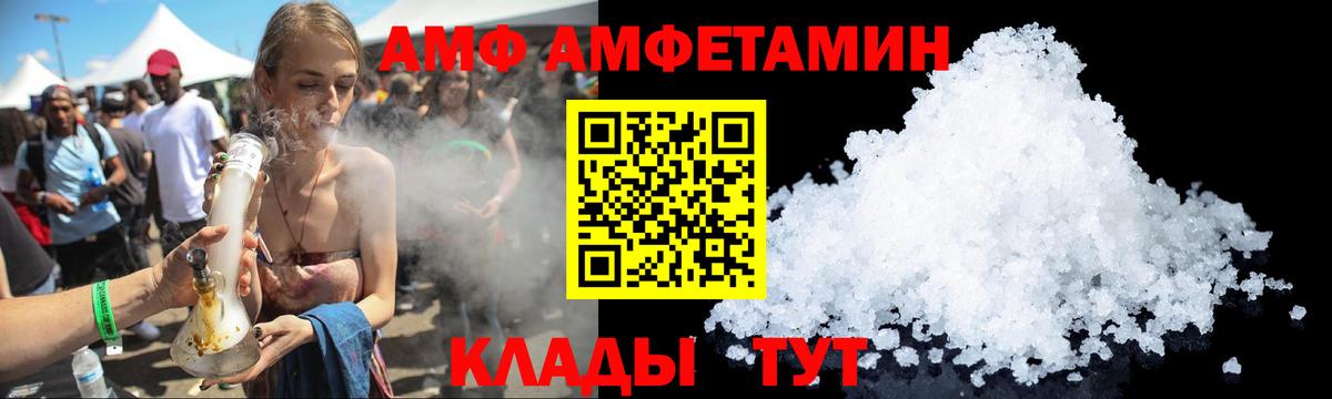 Amphetamine 98% Урюпинск