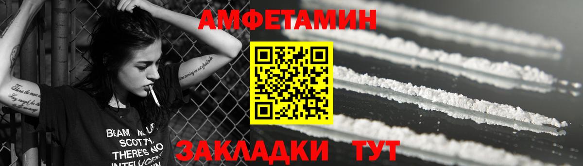 Урюпинск  АМФЕТАМИН 98%  Amphetamine  Вход с VPN  АМФ 