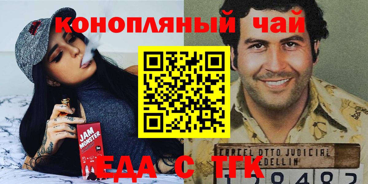 Урюпинск  Еда ТГК конопля  Вход с VPN 