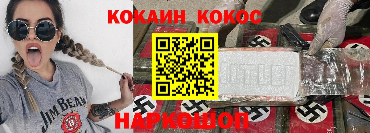 Cocaine Колумбийский Урюпинск