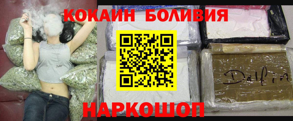 Кокаин Перу  Вход с VPN  Урюпинск 