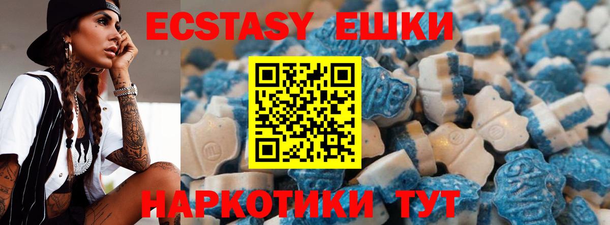 ЭКСТАЗИ Cube Урюпинск