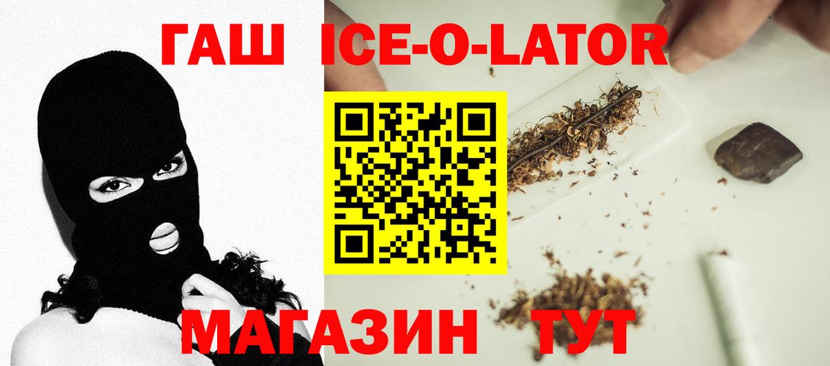 ГАШ Изолятор Урюпинск