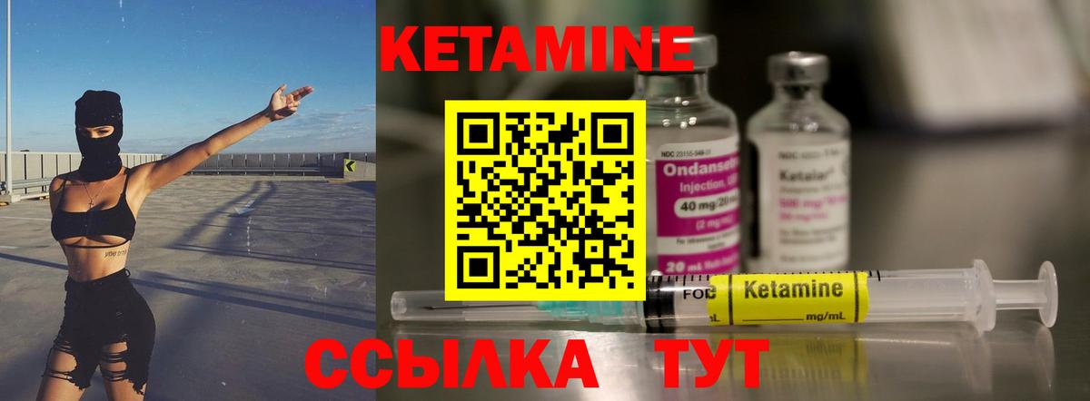 Урюпинск  КЕТАМИН ketamine  Кетамин VHQ  shop состав  Вход с VPN 