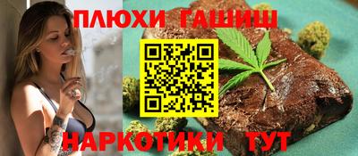 гашишное масло Можайск