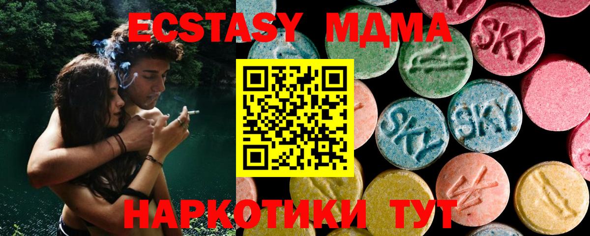 Урюпинск  МДМА VHQ  МДМА  МДМА молли  Вход с VPN 