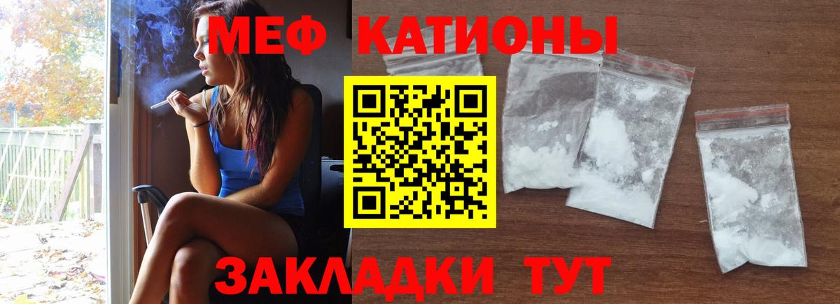 Меф мяу мяу  Мефедрон mephedrone  Вход с VPN  Меф  Урюпинск 
