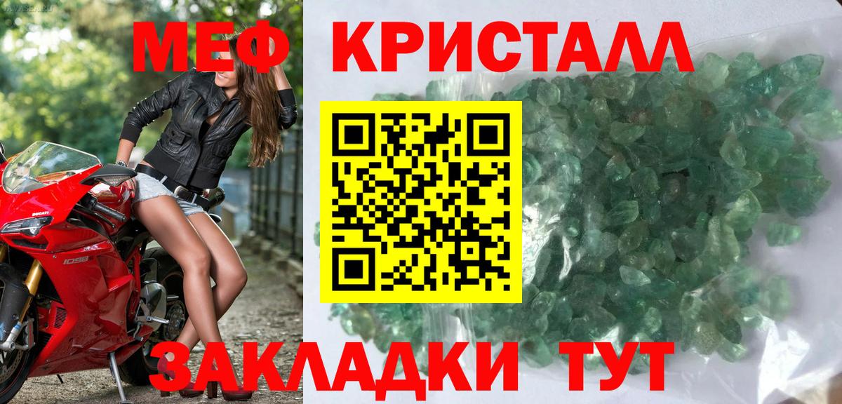 Меф Урюпинск