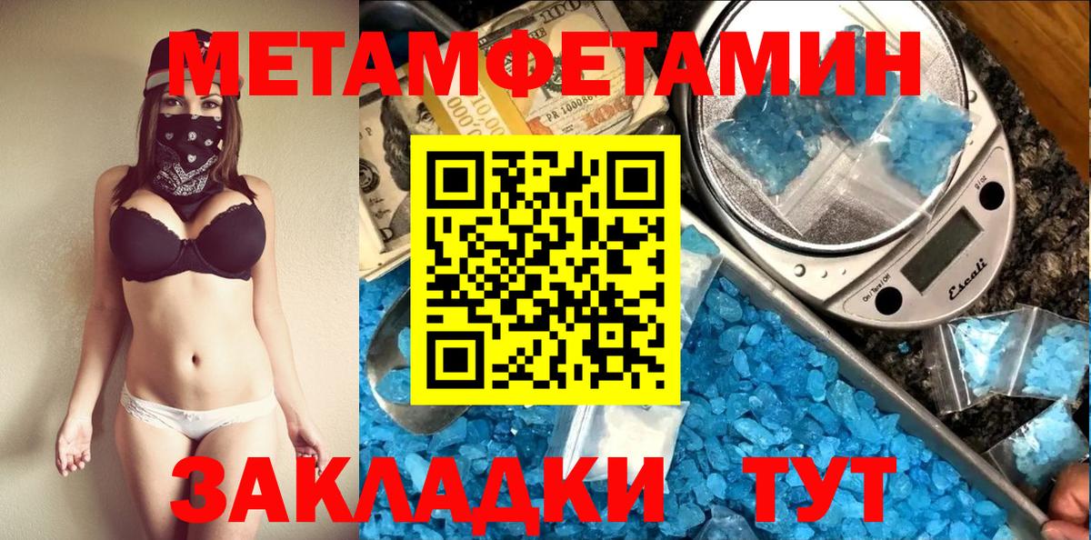 Урюпинск  МЕТАМФЕТАМИН винт  Вход с VPN  МЕТАМФЕТАМИН винт 