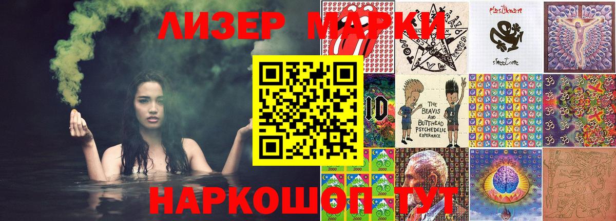 Марки NBOMe 1500мкг  Вход с VPN  Урюпинск 