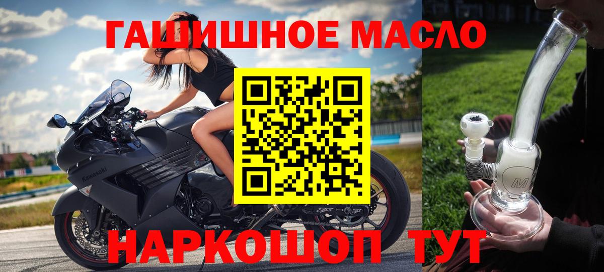 ТГК гашишное масло Урюпинск