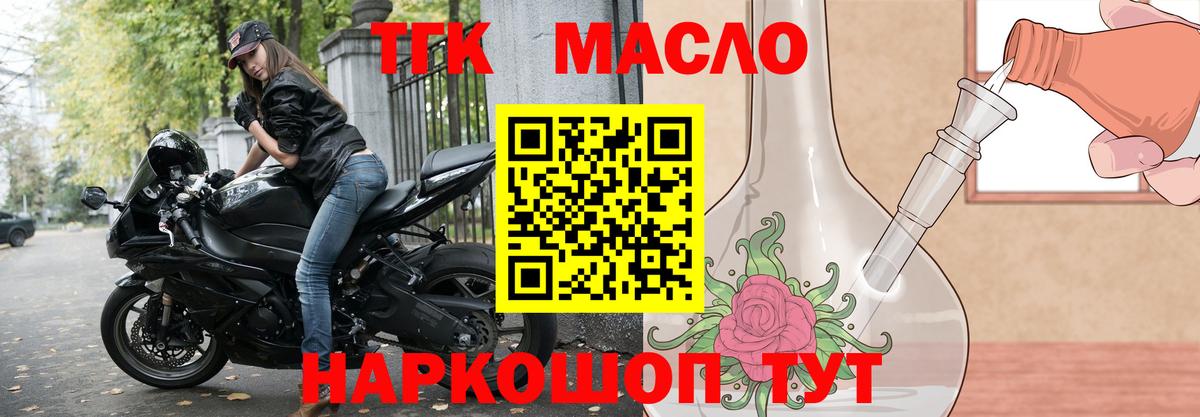 Дистиллят ТГК гашишное масло  Дистиллят ТГК гашишное масло  Вход с VPN  Урюпинск 