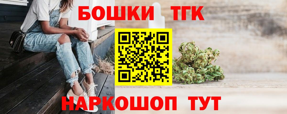 Урюпинск  Каннабис THC 21%  Вход с VPN  МАРИХУАНА Ganja  Бошки марихуана сатива 